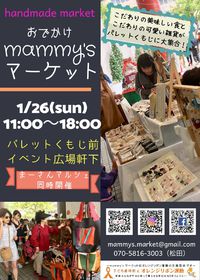 搬入について◆パレットくもじ