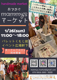 明日パレットくもじ開催❤