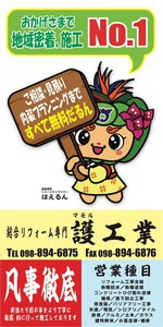 護工業