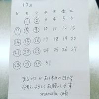 10月のおしらせ 2018/10/01 14:58:34