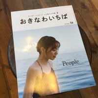 「おきなわいちば」さんの取材がありました！