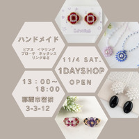 1day☆shopオープンします♪ 2023/11/01 19:33:59