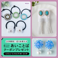 minneよりクーポン出てますよ♫ 2023/05/13 14:27:48