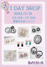 1day☆shopオープンします^ ^ 2023/03/18 13:31:15