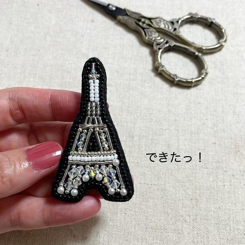 エッフェル塔ブローチ完成♪