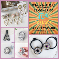 今月の花金マルシェに出店します♫ 2023/04/03 12:09:39
