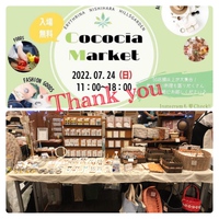 cococia market無事終えました♫ 2022/07/25 11:26:13