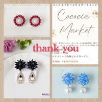 cococia market無事終えました♪ 2023/05/08 10:53:49