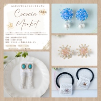 cococia marketまであと２日❗️ 2023/05/05 15:23:58