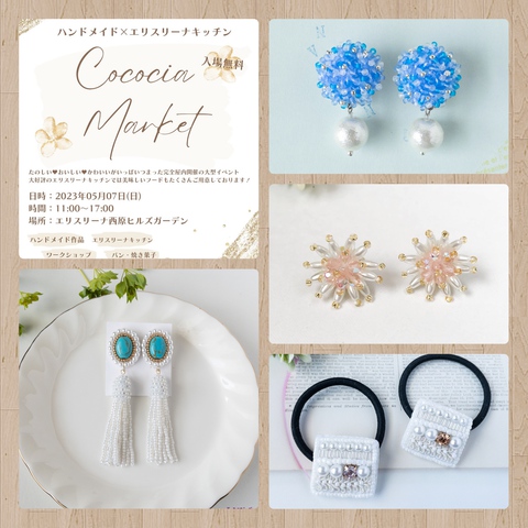 cococia marketまであと２日❗️