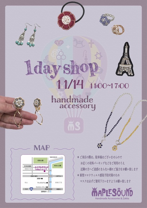 1day☆shopオープンします♪