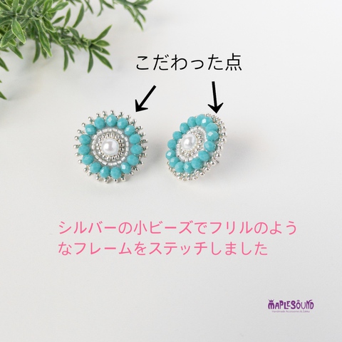 ビーズ刺繍　ボタンカットビーズのお花ピアス完成♫