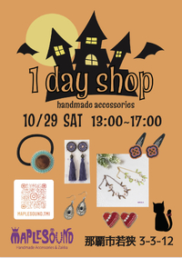 明日は1day☆shopオープンします♫ 2022/10/28 14:38:24