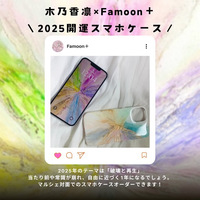 （1/18）のみ♡『海洋博マルシェ＋ココライトマルシェ』♡出店者⑪ハンドメイド、アート＝Famoon＋ 2025/01/13 09:55:19