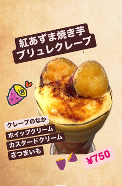 （1/18）・（1/19）♡『海洋博マルシェ』両日出店者㉓クレープ＝りあらのおやつ(キッチンカー)