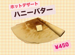 （1/18）・（1/19）♡『海洋博マルシェ』両日出店者㉓クレープ＝りあらのおやつ(キッチンカー)