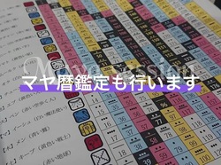 (5/4)♡『海洋博マルシェ＆軽トラ市』出店者⑳マヤ暦診断・無添加石鹸など＝beautiful life okinawa
