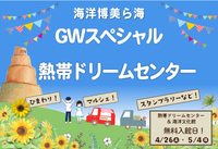 【御礼】GWマルシェ無事終了しました♪