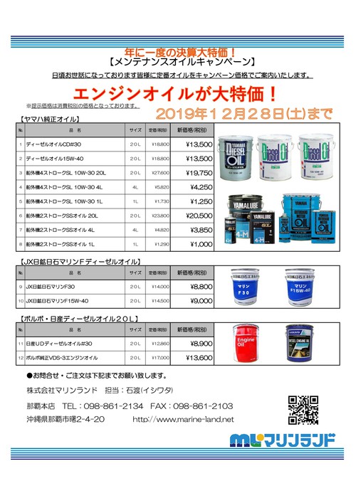 通販激安】 船外機SSオイル 1L×20本 newschoolhistories.org