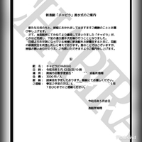 進水式のご案内