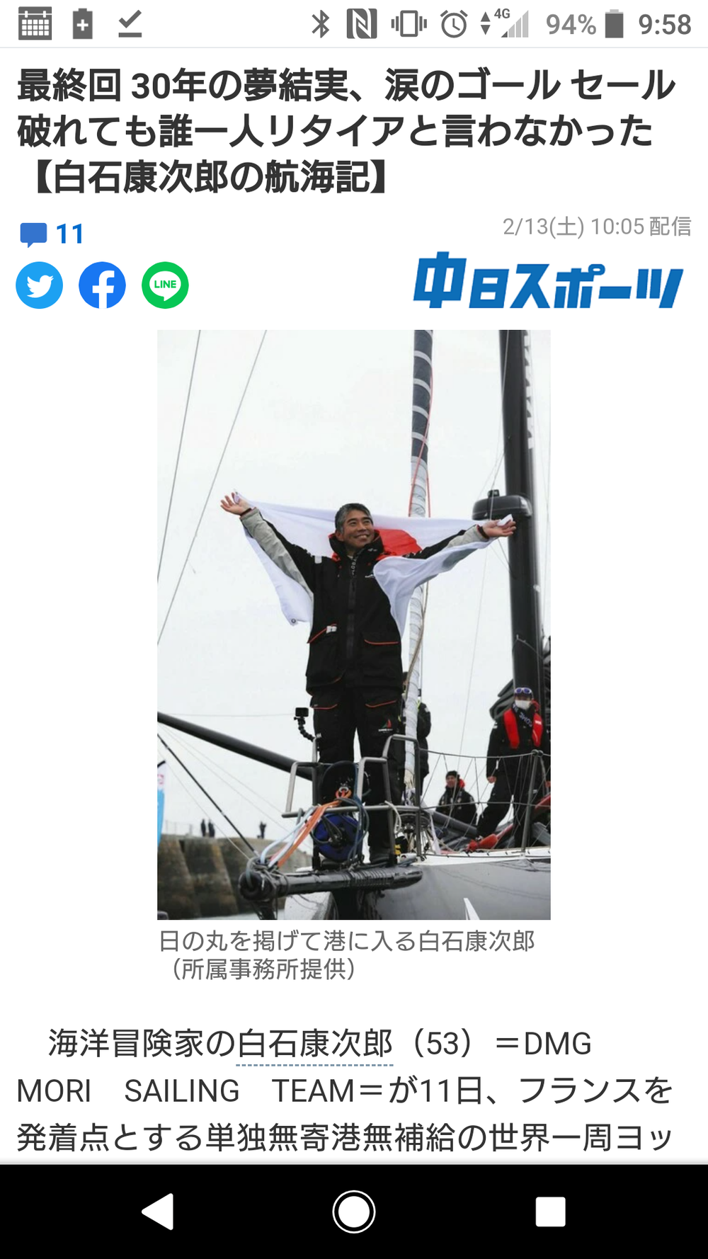 海洋冒険家の白石康次郎さん