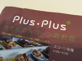 Plus・Plus♪