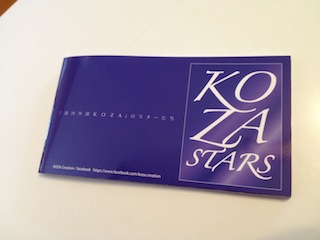 KOZA   ♪