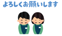 土・日曜日のご予約について 2021/06/25 16:07:32