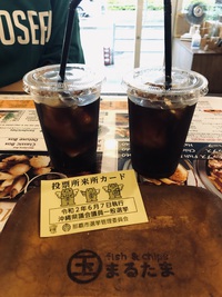 選挙コーヒー！ 2020/06/07 11:57:48