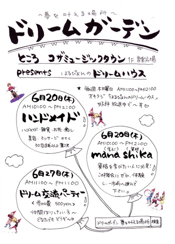 イベント作品