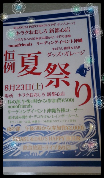 なんだか ワクワク