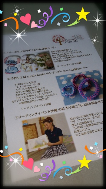 なんだか ワクワク