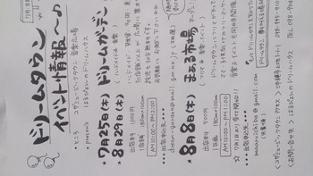 子供のフリマ