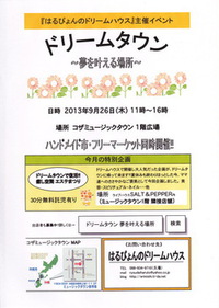 2013年09月21日