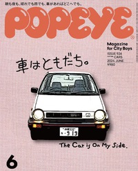 POPEYEの表紙に！