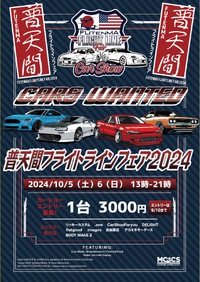 今年も開催ってよ！