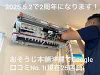 〈2025.5/2で2周年になります！〉