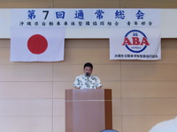 ABA沖縄、総会。 2017/05/27 11:53:06