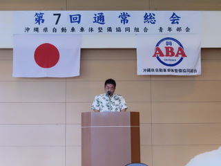 ABA沖縄、総会。