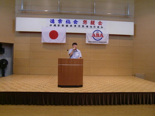 ABA沖縄、総会。