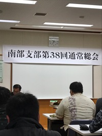 総会。 2017/05/21 15:08:45