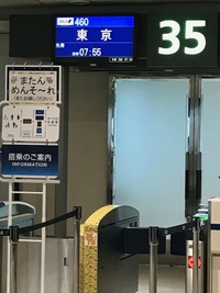 出張。 2017/06/02 07:43:49