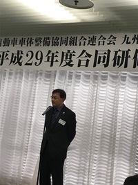 九州連絡協議会、研修 2018/03/18 13:39:12