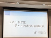 講習会 2018/06/24 17:36:38
