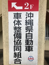 講習会 2021/03/29 18:59:40