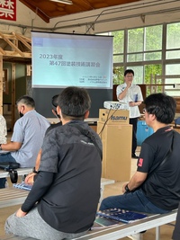 塗装技術講習会 2023/06/25 18:08:08