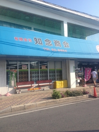 秘密のケンミンSHOW に紹介された！オニササ 2015/07/26 21:11:44