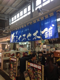 沖縄　那覇　いゆまち　まぐろ屋本舗