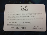 周年祭のご案内 2015/02/17 22:26:16