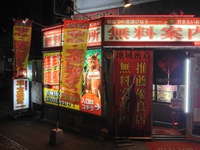 沖縄セクキャバ、沖縄キャバクラ行くならここ！ 2015/07/29 21:34:46